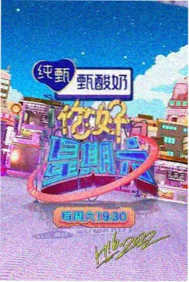 久草视频免费在线 热门综艺
